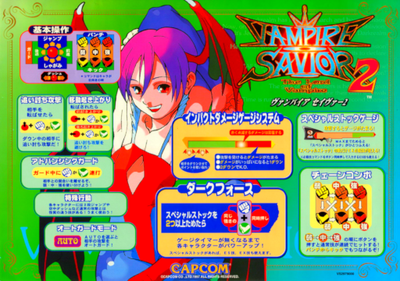 Vampire Savior 2: The Lord of Vampire (Japan 970913 Phoenix Edition) (bootleg)